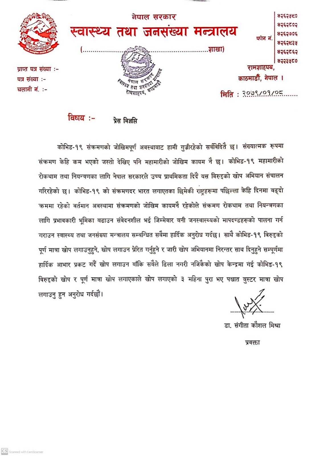 भारत र चीनमा कोरोना संक्रमण बढेपछि नेपालले गरायो सचेत 