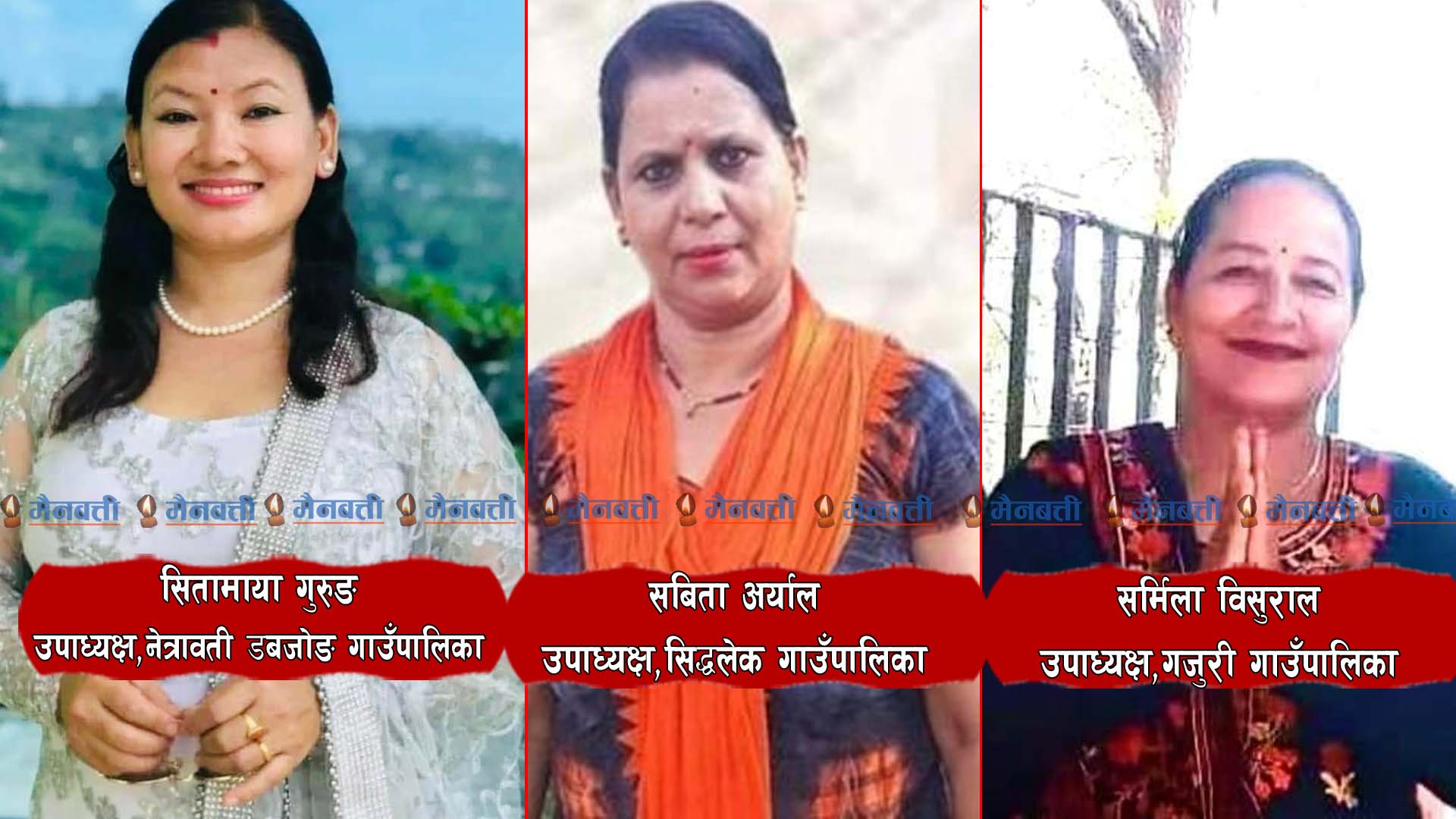 धादिङको १३ पालिकामा ३ जना महिला उपाध्यक्ष, १०४ वडाध्यक्षमा शुन्य