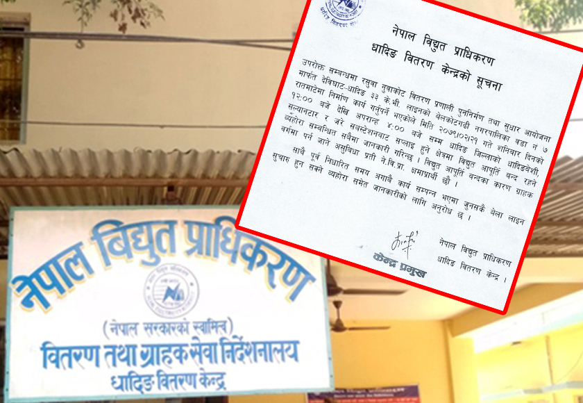 धादिङमा भोलि विद्युत सेवा अवरुद्ध हुने