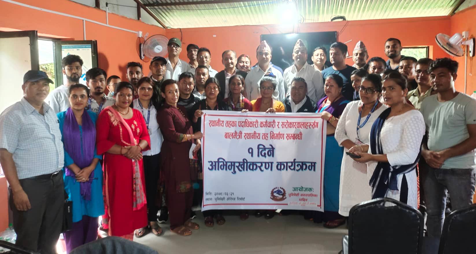 धुनिबेसी नगरपालिकामा बालमैत्री स्थानीय शासन सम्बन्धि अभिमुखिकरण कार्यशाला सम्पन्न