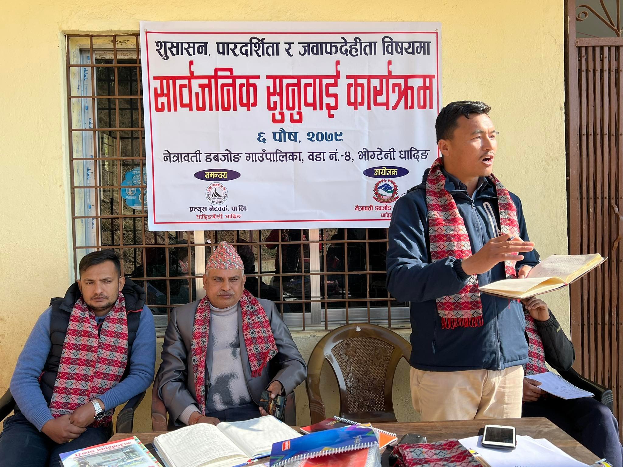 नेत्रावती डबजोङ ४ भोग्टेनीमा सार्वजनिक सुनुवाई सम्पन्न