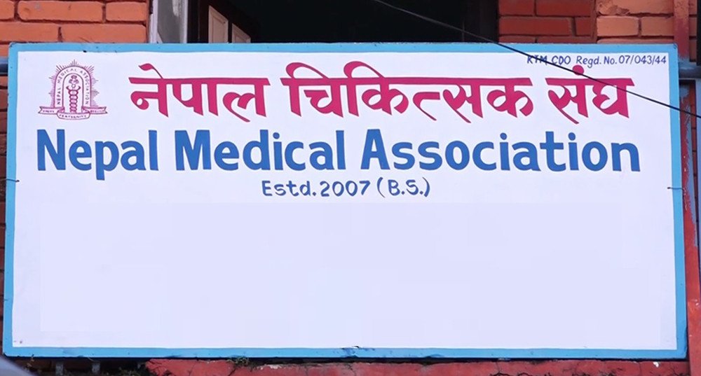 आजदेखि चिकित्सक सङ्घको निर्वाचन