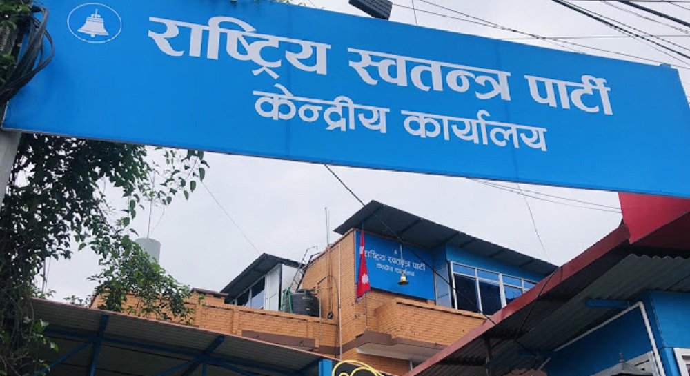 पार्टीसँग मदन राईको कुनै सम्बन्ध छैन : रास्वपा