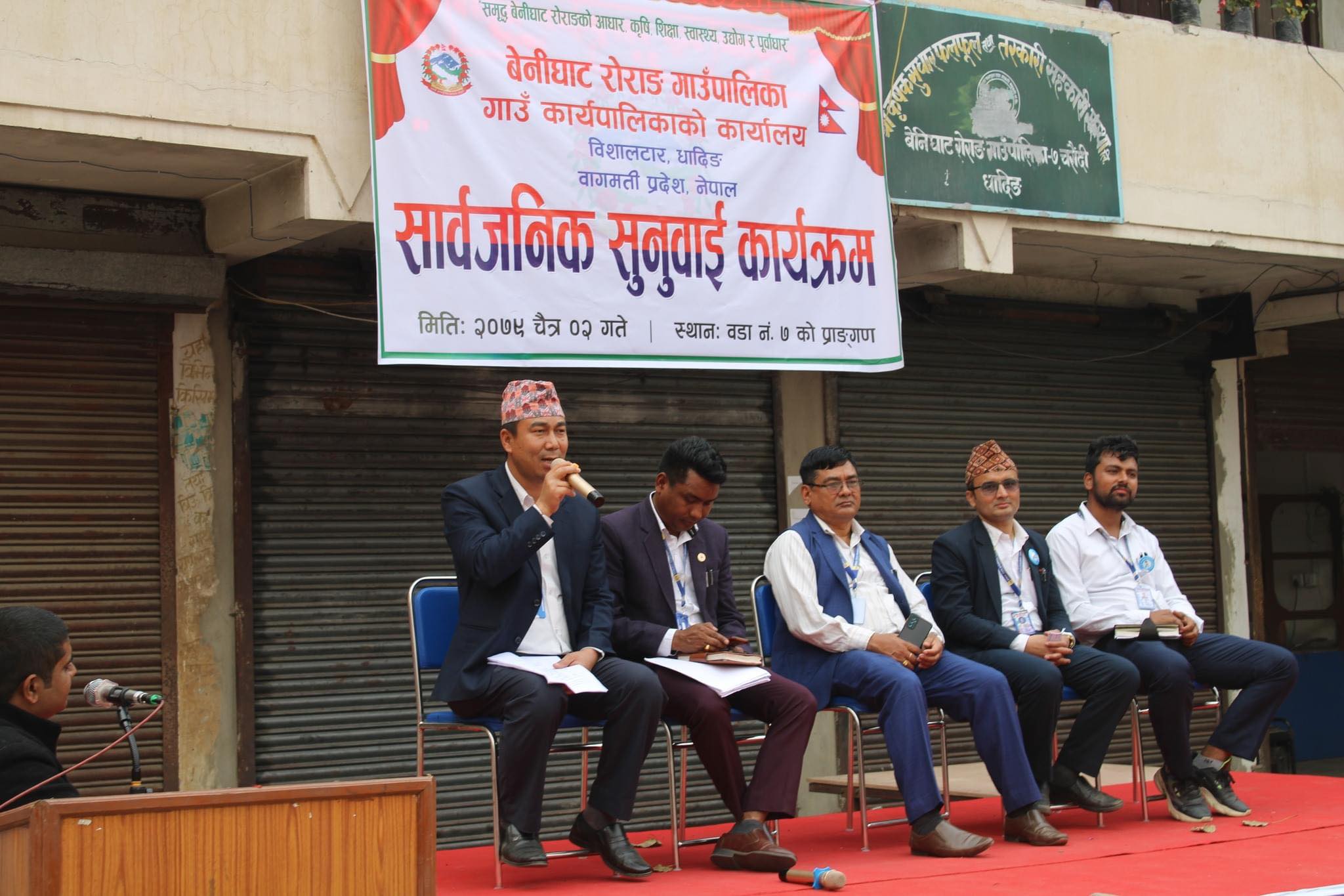 बेनिघाट रोराङ गाउपालिकाको सार्वजनिक सुनुवाई कार्यक्रम सम्पन्न