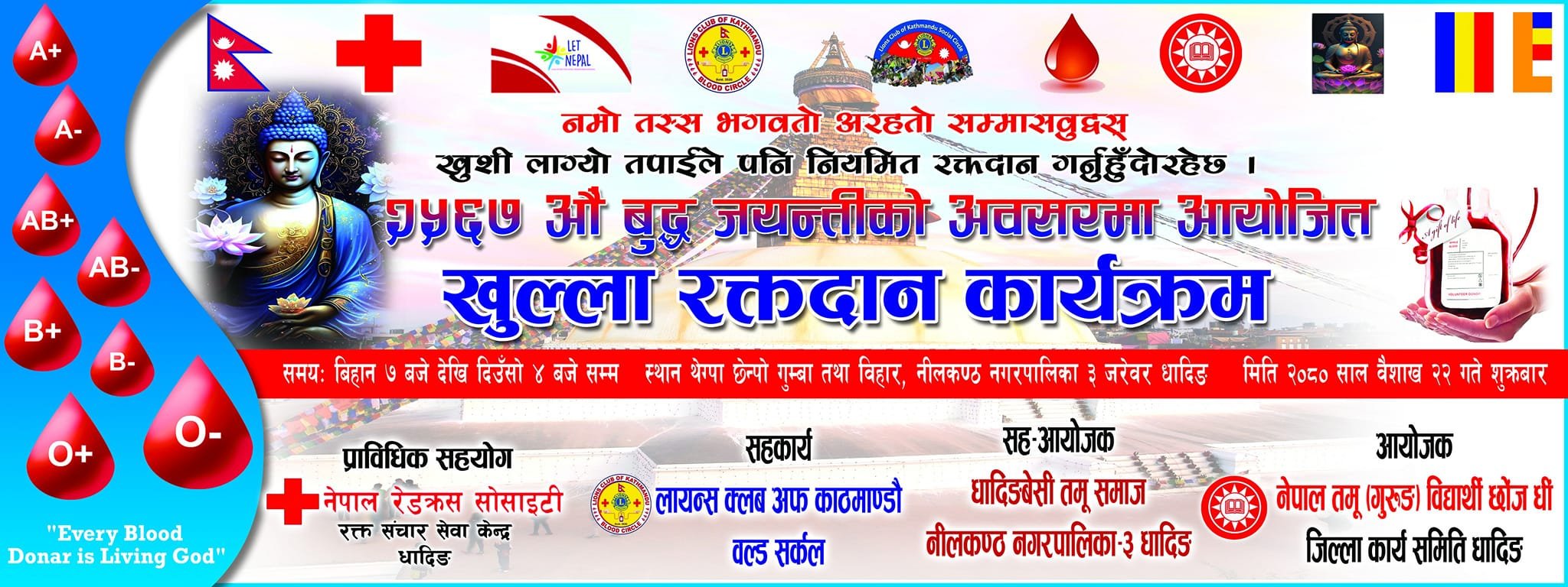 २५६७ औं बुद्ध जयन्तीको अवसरमा धादिङबेशीमा रक्तदान कार्यक्रम हुँदै