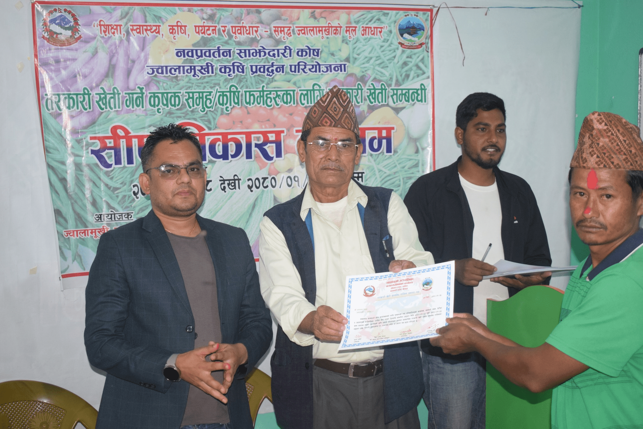 मौसमी तथा बेमौसमी तरकारी खेती सम्बन्धी सिप विकास तालिम ज्वालामुखीमा सम्पन्न