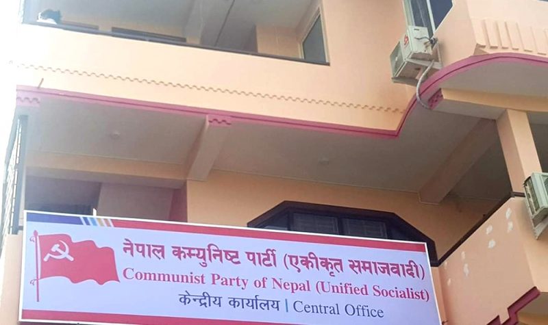 नेकपा (एकीकृत समाजवादी) को सचिवालय बैठक सोमबार