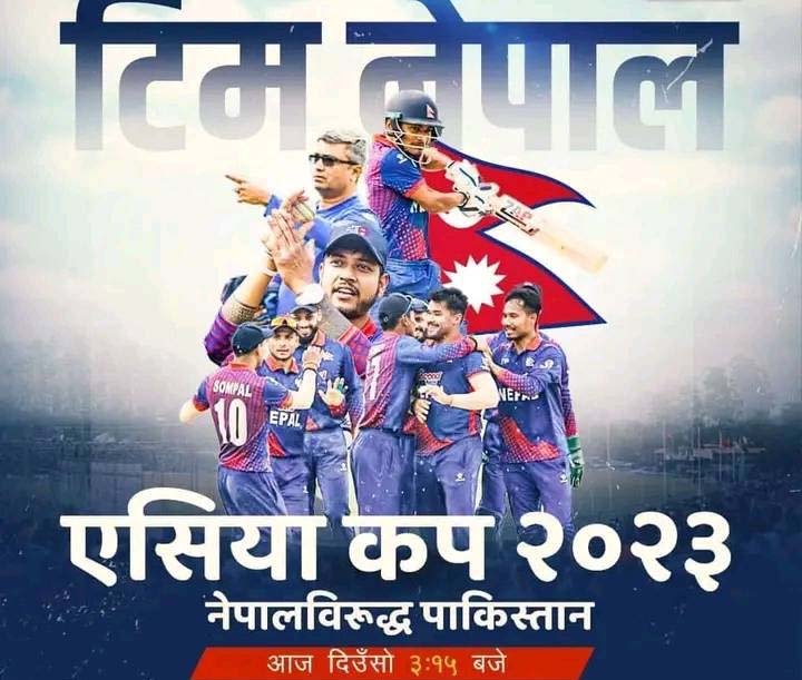 एसिया कप क्रिकेटमा डेब्यू गर्दै नेपाल   