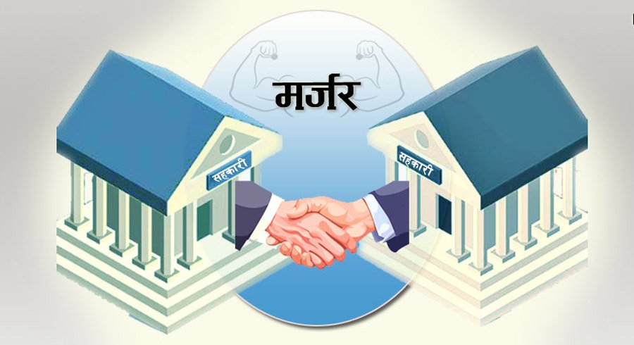 एक सय ५५ सहकारी एकीकरण