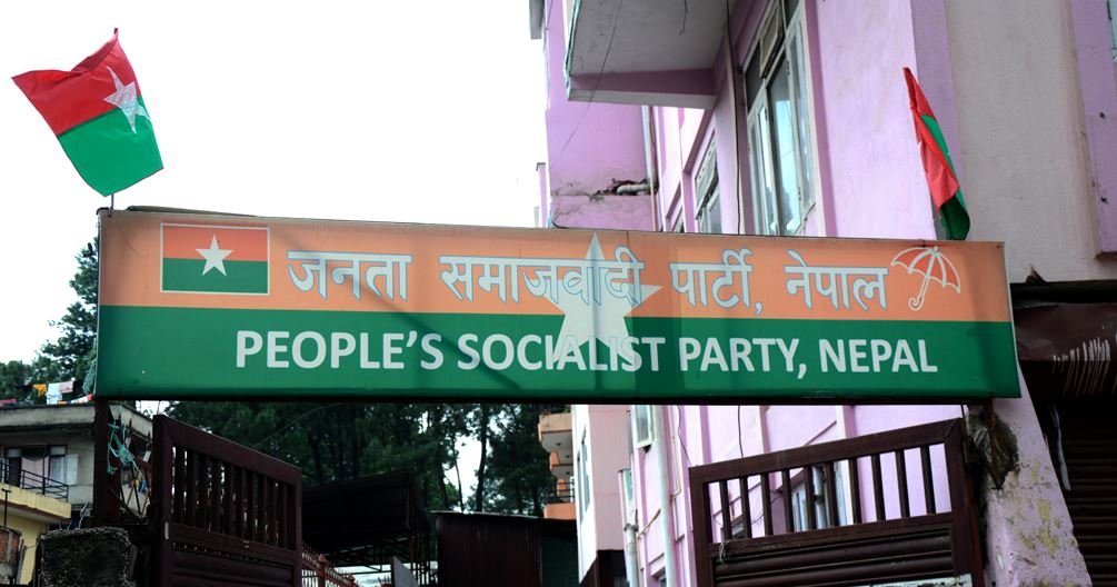 जसपाले तोक्यो मधेस प्रदेश समितिका जिल्ला इञ्चार्ज र सहइञ्चार्ज