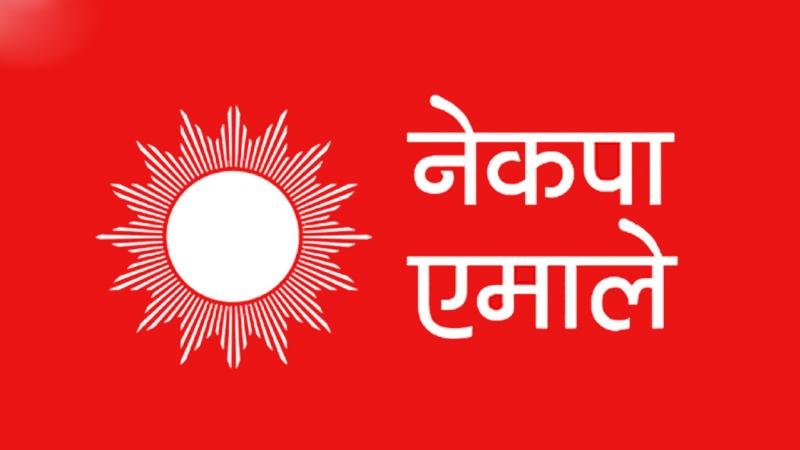 गण्डकी एमाले अधिवेशन असोज १५ र १६ मा