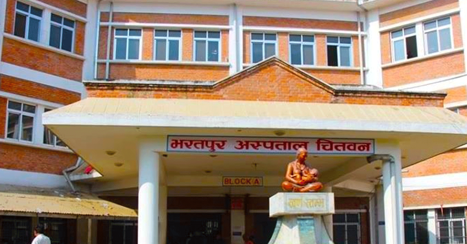 चिकित्सा शिक्षा पढाउने तयारीमा भरतपुर अस्पताल