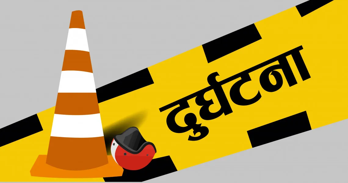 धादिङमा सवारी दुर्घटना कमी