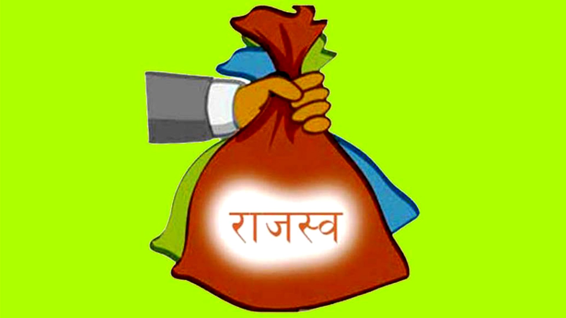 राजस्व सङ्कलन बढ्यो