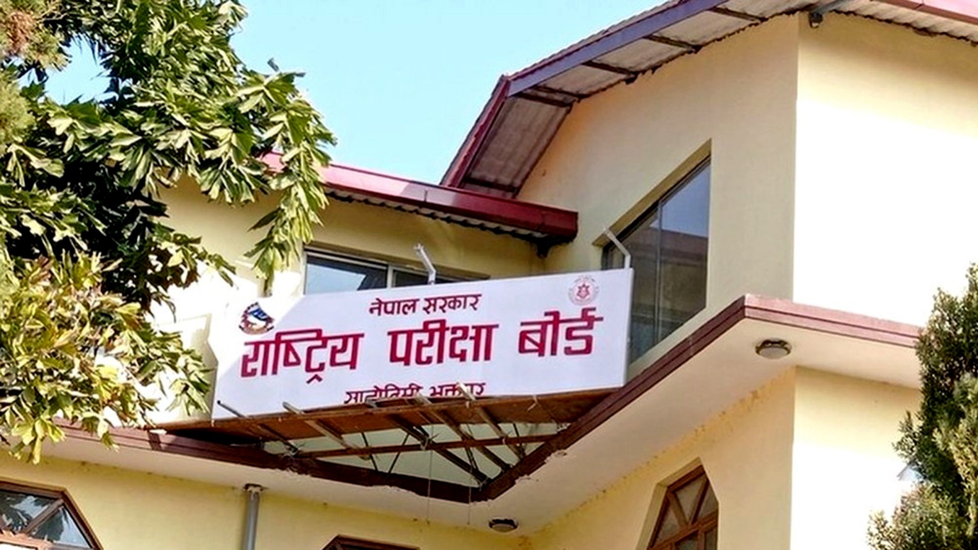 कक्षा १२ को ग्रेडवृद्धि परीक्षामा ७० दशमलव ६० प्रतिशत विद्यार्थी उत्तीर्ण
