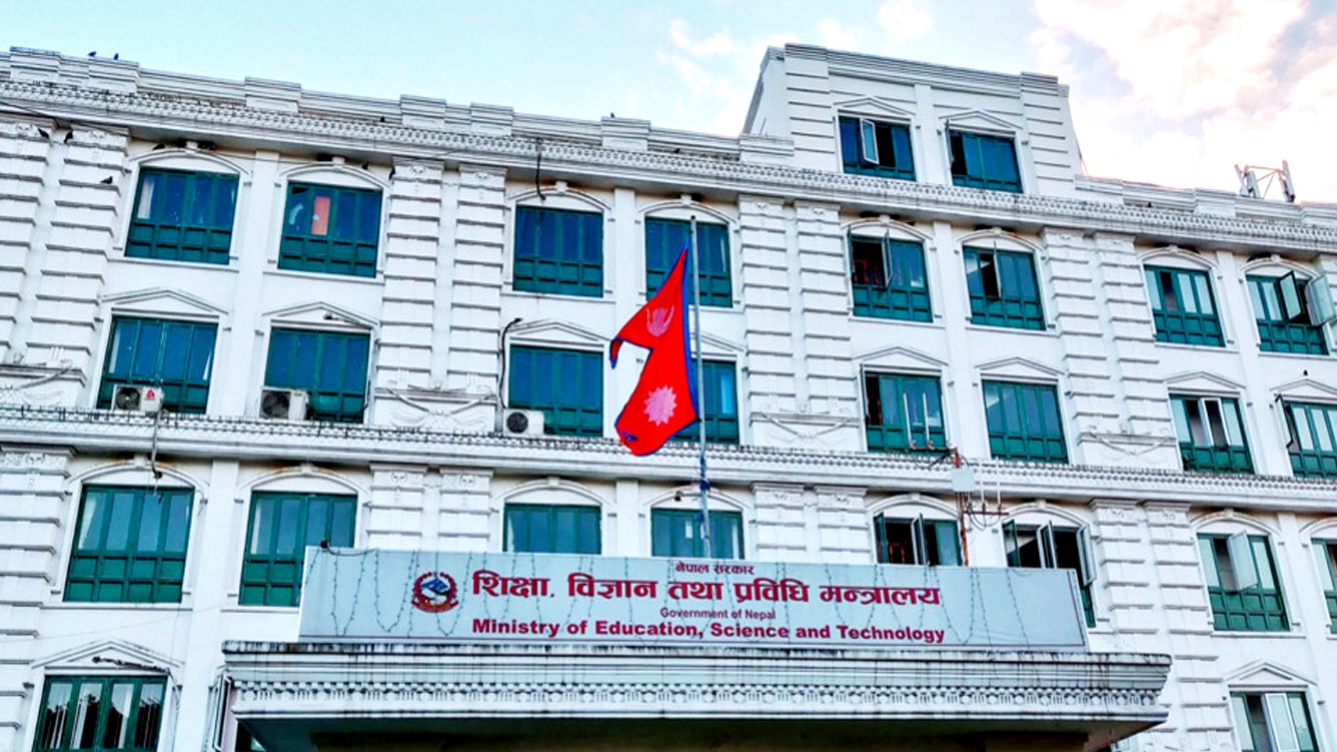 बिदामा पनि पठनपाठन गर्न शिक्षा मन्त्रालयको अनुरोध