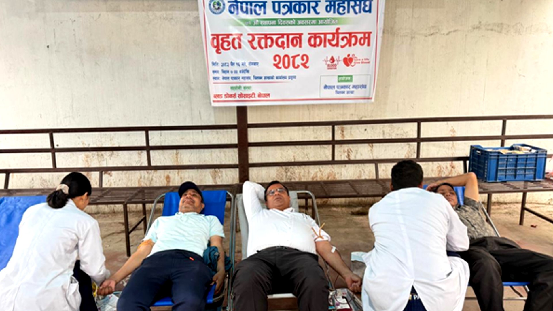 महासङ्घको स्थापना दिवसमा ५२ जनाले गरे रक्तदान