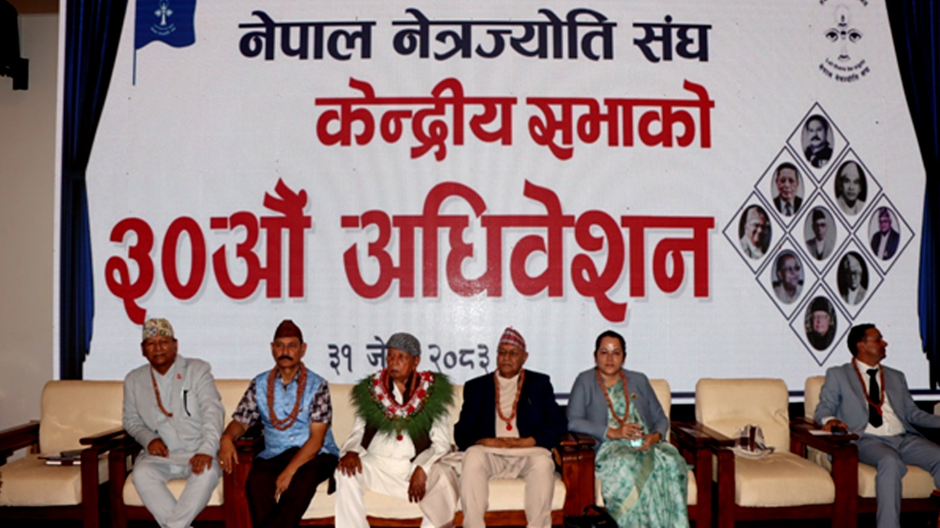 ‘नेपाललाई आँखा उपचारको केन्द्र बनाउन सकिन्छ’