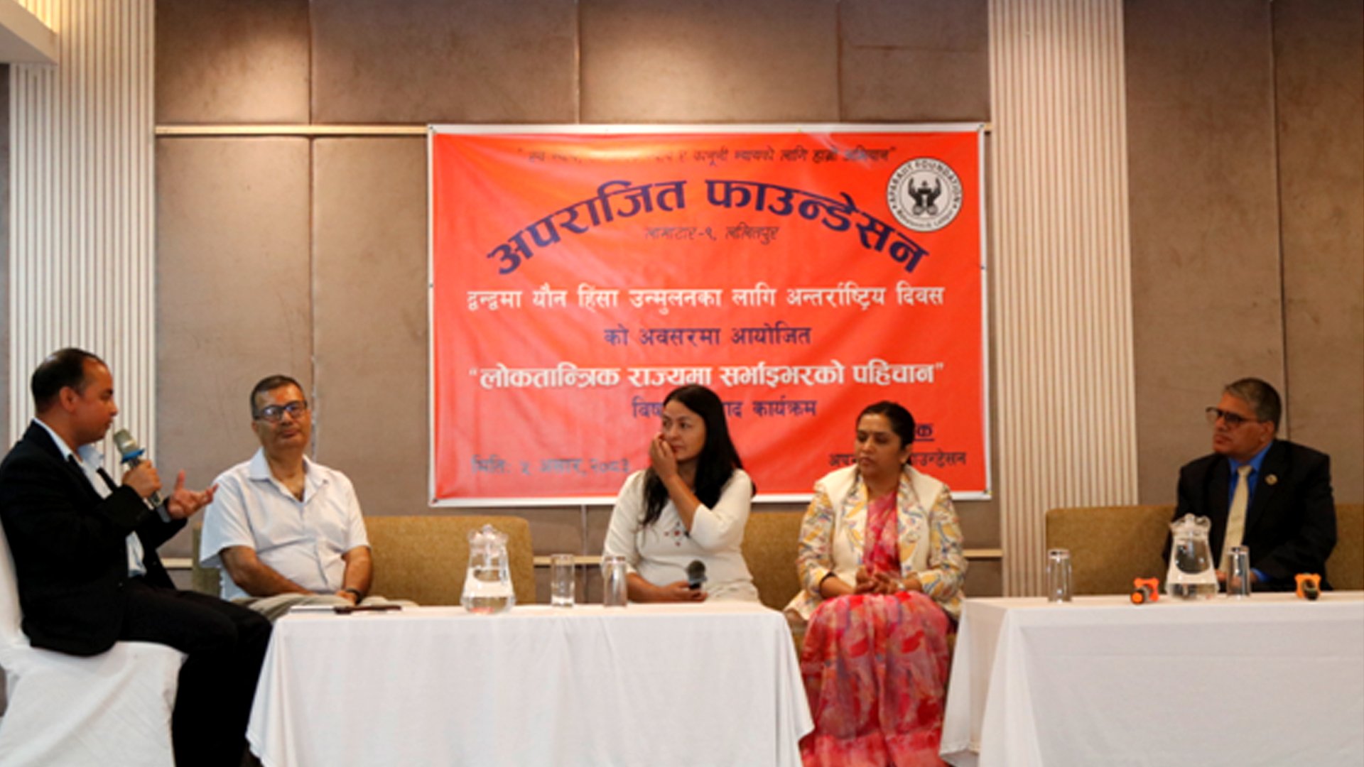 ‘यौन हिंसामा परेका महिलाको हकअधिकार र न्याय सुनिश्चित गरिनुपर्छ’